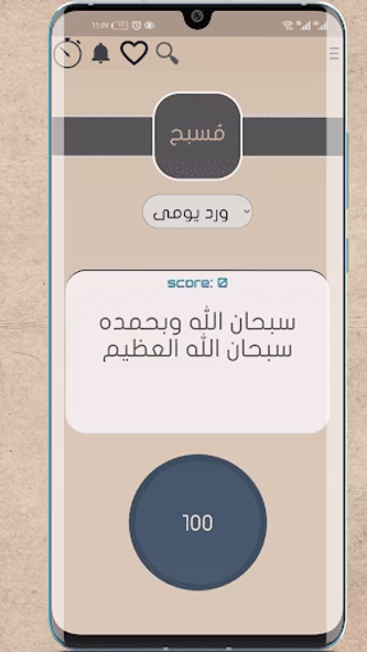 مكتبة المسلم | مايحتاجة المسلم Screenshot 4 - AppWisp.com مكتبة المسلم | مايحتاجة المسلم Screenshot 4 - AppWisp.com