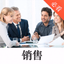 销售必看-说话技巧、心理学、口才 - AppWisp.com