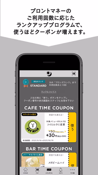 プロント公式アプリ Screenshot 4 - AppWisp.com プロント公式アプリ Screenshot 4 - AppWisp.com