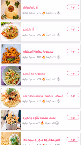 الوزن المثالي Screenshot 2 - AppWisp.com الوزن المثالي Screenshot 2 - AppWisp.com