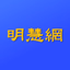 MINGHUI - AppWisp.com
