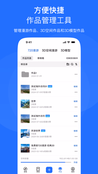 720云-VR全景制作工具 Screenshot 4 - AppWisp.com 720云-VR全景制作工具 Screenshot 4 - AppWisp.com