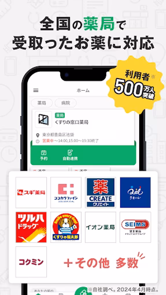 【公式】EPARKお薬手帳-ポイントも貯まる Screenshot 1 - AppWisp.com 【公式】EPARKお薬手帳-ポイントも貯まる Screenshot 1 - AppWisp.com