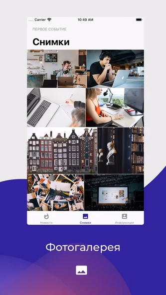 Fotty: events, snapshots, you Screenshot 2 - AppWisp.com