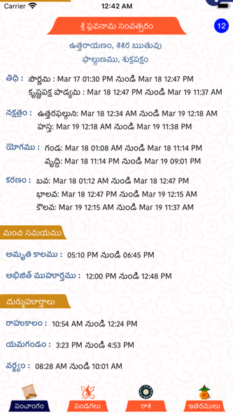 Mana Telugu Panchangam Screenshot 2 - AppWisp.com Mana Telugu Panchangam Screenshot 2 - AppWisp.com