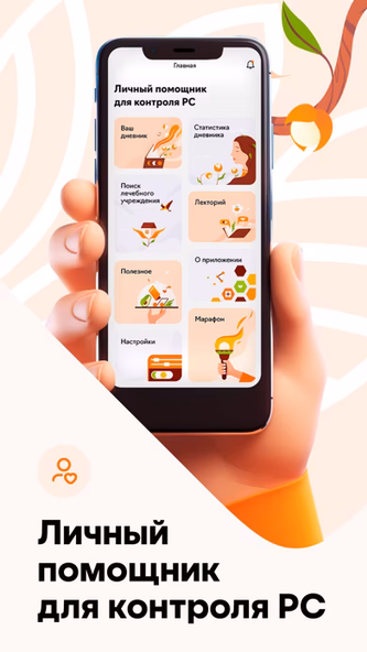 Betalife: рассеянный склероз Screenshot 1 - AppWisp.com Betalife: рассеянный склероз Screenshot 1 - AppWisp.com