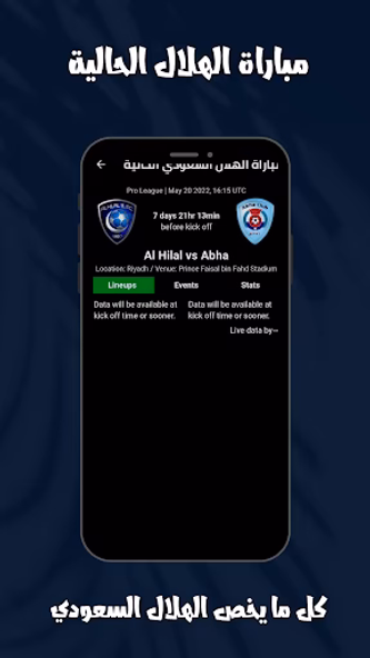 Al Hilal Results and Matches Screenshot 2 - AppWisp.com Al Hilal Results and Matches Screenshot 2 - AppWisp.com
