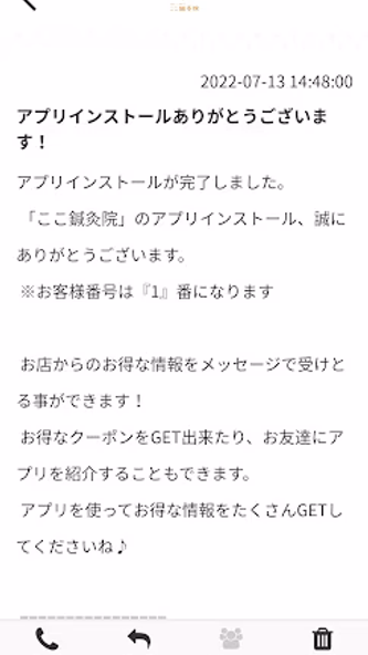 ここ鍼灸院 Screenshot 2 - AppWisp.com ここ鍼灸院 Screenshot 2 - AppWisp.com
