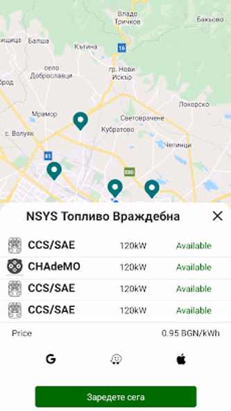 Nsys Charging Screenshot 2 - AppWisp.com Nsys Charging Screenshot 2 - AppWisp.com