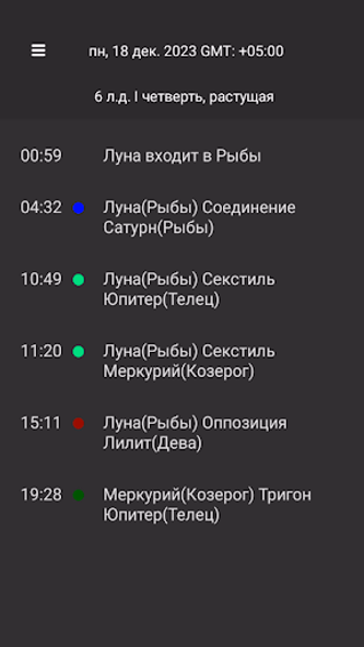 Астрологический календарь 2024 Screenshot 4 - AppWisp.com Астрологический календарь 2024 Screenshot 4 - AppWisp.com