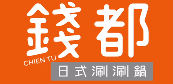 錢都餐飲 Header - AppWisp.com 錢都餐飲 Header - AppWisp.com