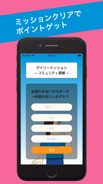 Sagantosu Fan Token Screenshot 4 - AppWisp.com Sagantosu Fan Token Screenshot 4 - AppWisp.com