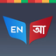 Bangla Dictionary - AppWisp.com