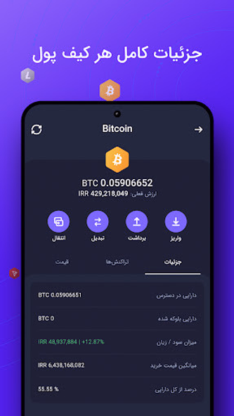 excoino | اکسکوینو Screenshot 4 - AppWisp.com excoino | اکسکوینو Screenshot 4 - AppWisp.com