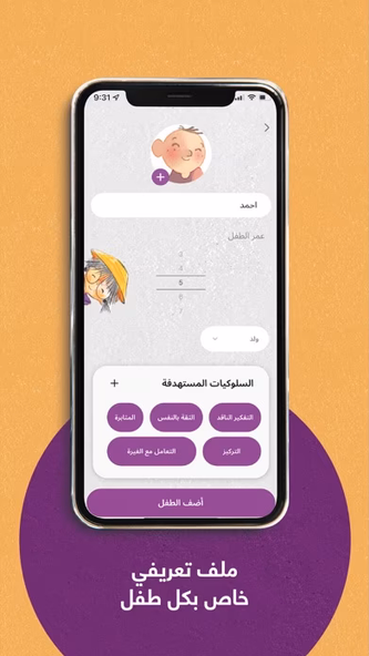 TooTaa - توتة Screenshot 2 - AppWisp.com TooTaa - توتة Screenshot 2 - AppWisp.com
