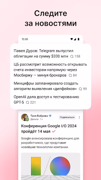 vc.ru — стартапы и бизнес Screenshot 4 - AppWisp.com vc.ru — стартапы и бизнес Screenshot 4 - AppWisp.com
