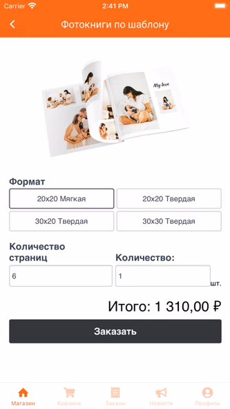 Plenki.net фотосервис Screenshot 4 - AppWisp.com Plenki.net фотосервис Screenshot 4 - AppWisp.com