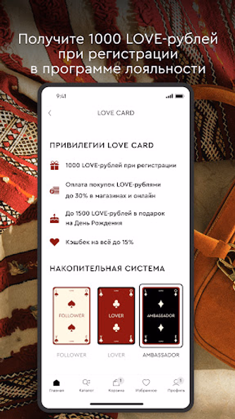 LOVE REPUBLIC – онлайн шопинг Screenshot 2 - AppWisp.com LOVE REPUBLIC – онлайн шопинг Screenshot 2 - AppWisp.com