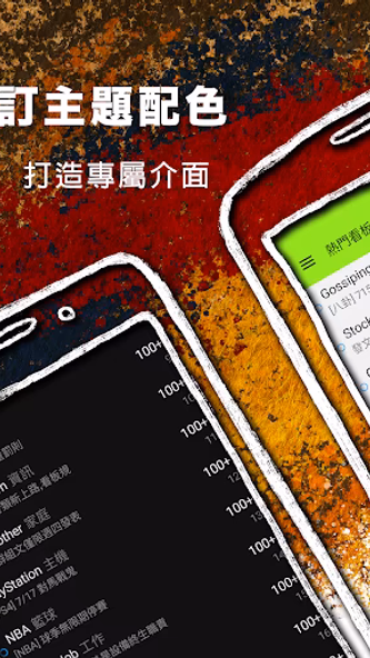 PiTT - PTT 行動裝置瀏覽器 Screenshot 3 - AppWisp.com PiTT - PTT 行動裝置瀏覽器 Screenshot 3 - AppWisp.com