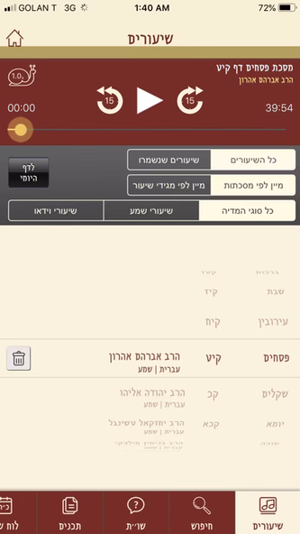 PortalDafHyomi Screenshot 4 - AppWisp.com PortalDafHyomi Screenshot 4 - AppWisp.com