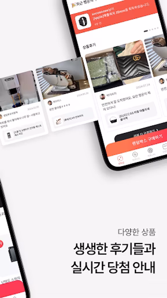 랜덤투유 - 두근두근 5천원 랜덤쇼핑 Screenshot 2 - AppWisp.com 랜덤투유 - 두근두근 5천원 랜덤쇼핑 Screenshot 2 - AppWisp.com
