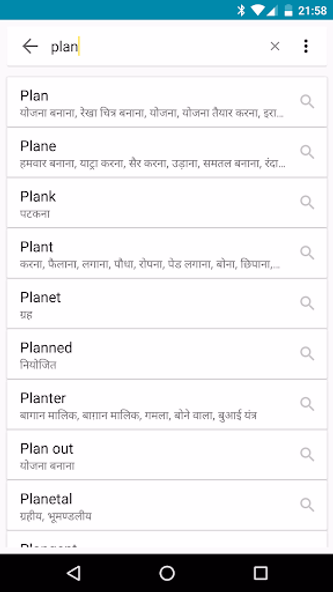 English to Hindi Dictionary Screenshot 3 - AppWisp.com