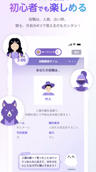 人狼マッチ - 人狼ゲームで出会う恋活・婚活マッチングアプリ Screenshot 4 - AppWisp.com