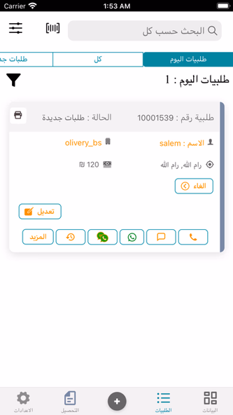Sad Rad Delivery Screenshot 4 - AppWisp.com Sad Rad Delivery Screenshot 4 - AppWisp.com