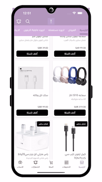 الخليفي | Alkhulife Store Screenshot 2 - AppWisp.com الخليفي | Alkhulife Store Screenshot 2 - AppWisp.com