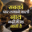 Achi Baate Motivational Quotes - AppWisp.com