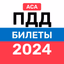 Билеты ПДД и Экзамен ПДД 2024 - AppWisp.com