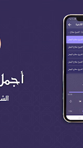 صلاح الجمل دعاء الانبياء كامل Screenshot 3 - AppWisp.com صلاح الجمل دعاء الانبياء كامل Screenshot 3 - AppWisp.com