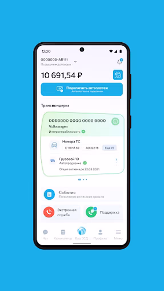 Ваш ЗСД 2.0 Screenshot 1 - AppWisp.com Ваш ЗСД 2.0 Screenshot 1 - AppWisp.com