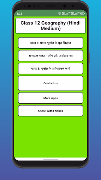 Class 12 Geography (in Hindi) Screenshot 1 - AppWisp.com Class 12 Geography (in Hindi) Screenshot 1 - AppWisp.com