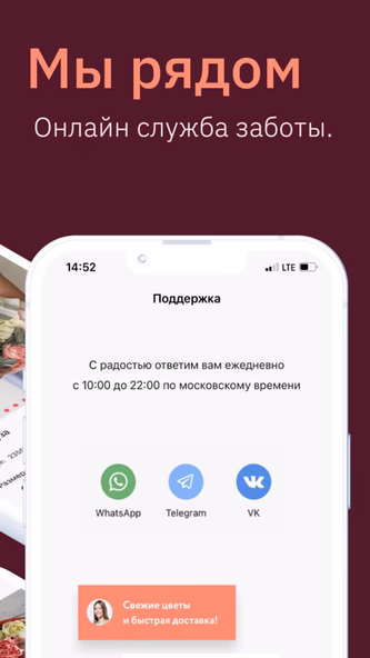 UFLOR Цветы - доставка цветов Screenshot 3 - AppWisp.com UFLOR Цветы - доставка цветов Screenshot 3 - AppWisp.com