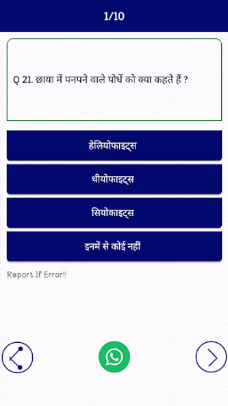 80,000+ Imp. GK Question Hindi Screenshot 4 - AppWisp.com