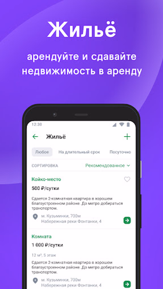 Baraka - Работа, Жильё, Услуги Screenshot 3 - AppWisp.com Baraka - Работа, Жильё, Услуги Screenshot 3 - AppWisp.com