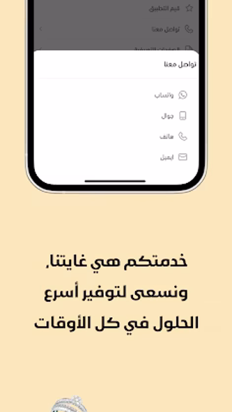 مصاغات الأربش Alarbash Jewelry Screenshot 3 - AppWisp.com مصاغات الأربش Alarbash Jewelry Screenshot 3 - AppWisp.com