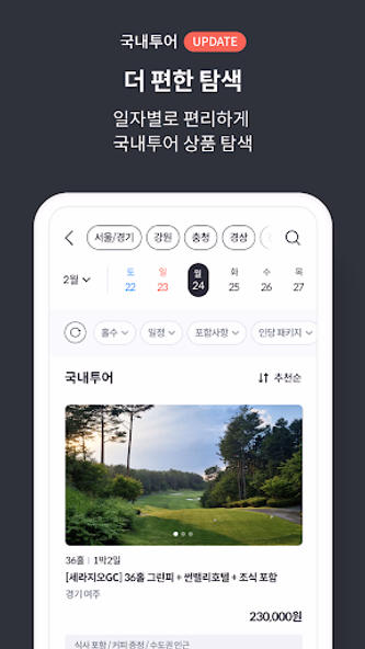 카카오골프예약 Screenshot 2 - AppWisp.com 카카오골프예약 Screenshot 2 - AppWisp.com