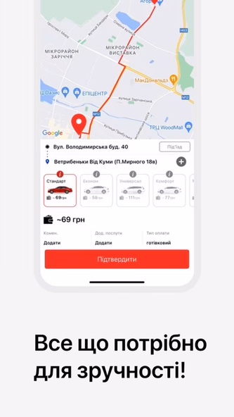 DriveX | таксі Хмельницький Screenshot 2 - AppWisp.com