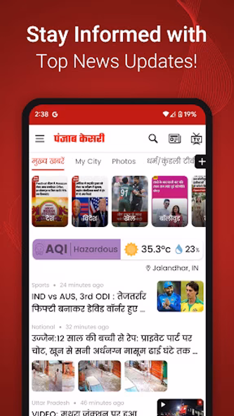 Punjab Kesari - Hindi News App Screenshot 1 - AppWisp.com Punjab Kesari - Hindi News App Screenshot 1 - AppWisp.com