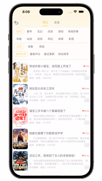 番茄热门小说 全本小说大全电子书阅读器 Screenshot 4 - AppWisp.com 番茄热门小说 全本小说大全电子书阅读器 Screenshot 4 - AppWisp.com