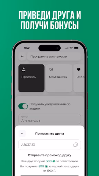 Вжух и суши Screenshot 3 - AppWisp.com Вжух и суши Screenshot 3 - AppWisp.com