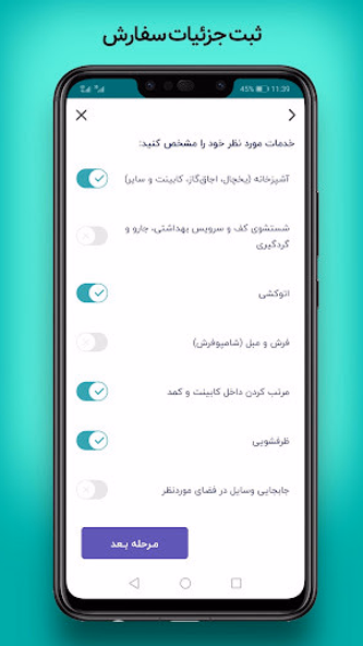 آچاره خدمات و تعمیرات در منزل Screenshot 3 - AppWisp.com آچاره خدمات و تعمیرات در منزل Screenshot 3 - AppWisp.com