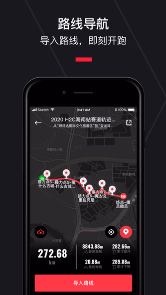 Joyrun - Focus on running Screenshot 3 - AppWisp.com Joyrun - Focus on running Screenshot 3 - AppWisp.com