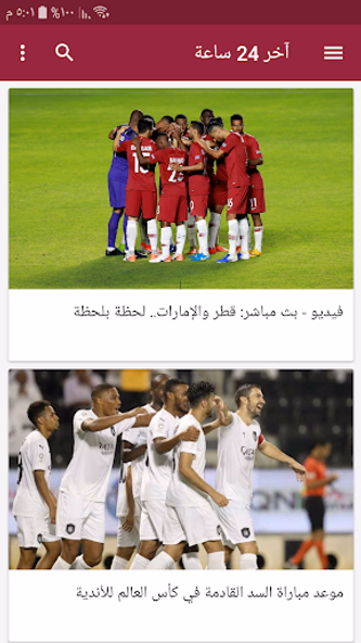 كورة قطرية - الدوري القطري Screenshot 2 - AppWisp.com كورة قطرية - الدوري القطري Screenshot 2 - AppWisp.com