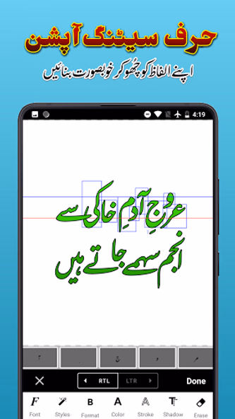 Imagitor - Urdu Design Screenshot 4 - AppWisp.com Imagitor - Urdu Design Screenshot 4 - AppWisp.com