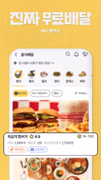 해주세요 - 배달, 퀵, 청소, 이사·운반, 알바 Screenshot 2 - AppWisp.com 해주세요 - 배달, 퀵, 청소, 이사·운반, 알바 Screenshot 2 - AppWisp.com