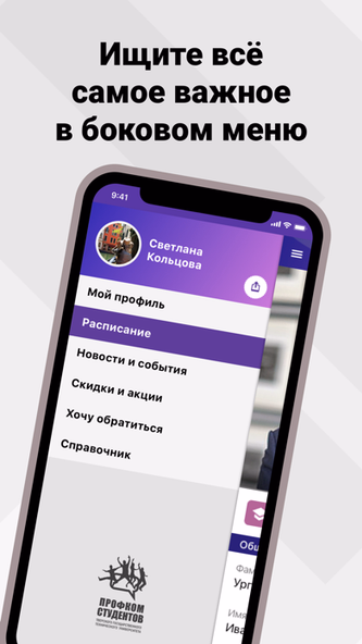 Мой Политех Screenshot 1 - AppWisp.com Мой Политех Screenshot 1 - AppWisp.com
