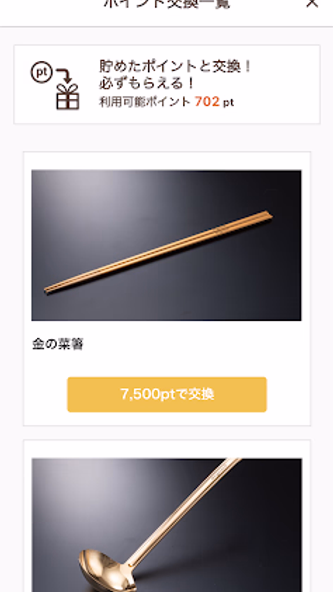 しゃぶしゃぶ温野菜公式アプリ Screenshot 3 - AppWisp.com しゃぶしゃぶ温野菜公式アプリ Screenshot 3 - AppWisp.com